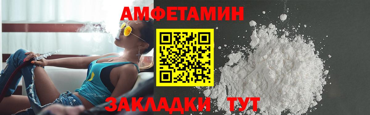 АМФЕТАМИН Premium  Амфетамин  гидра ONION  Вход с VPN  Куйбышев 