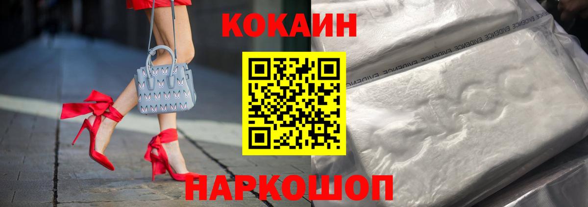 хочу   Cocaine  Cocaine Колумбийский  Куйбышев  Вход с VPN  Cocaine 99% 