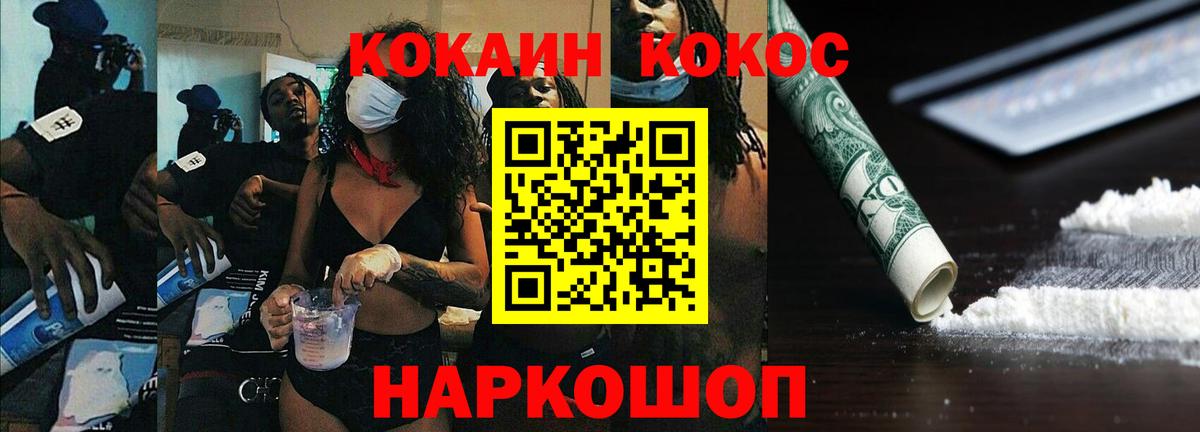 КОКАИН VHQ Куйбышев