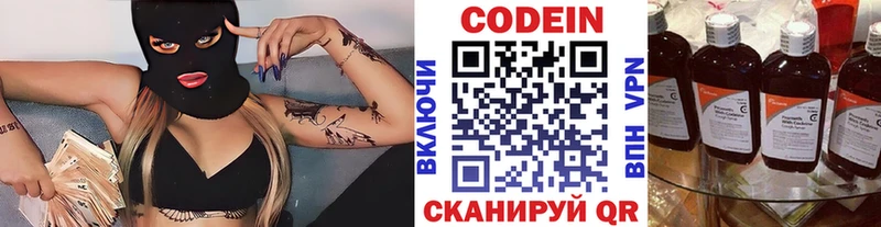 Кодеиновый сироп Lean Purple Drank  продажа наркотиков  Куйбышев 