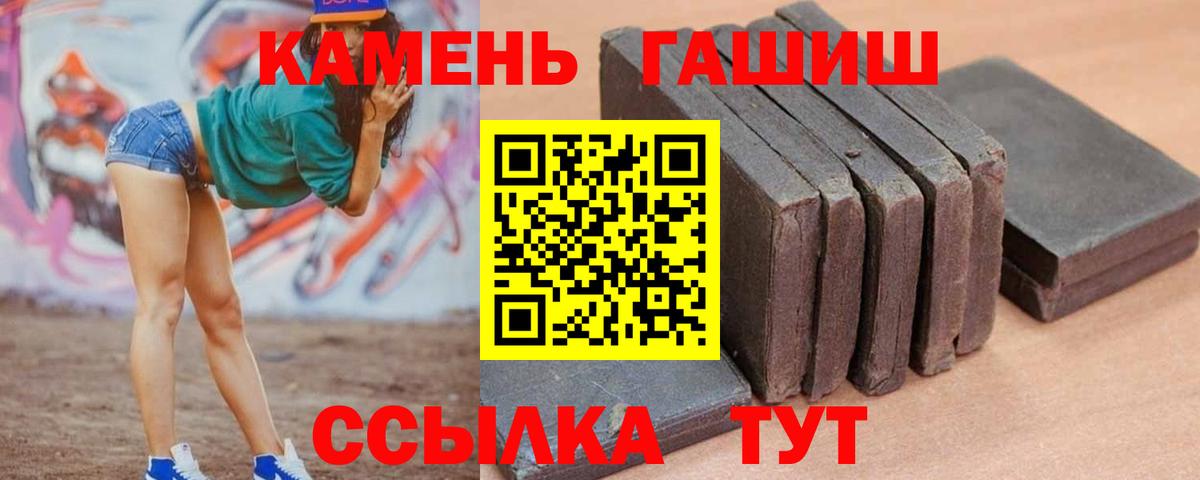 ГАШ ice o lator Куйбышев
