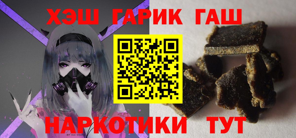 Куйбышев  ГАШИШ гарик  Вход с VPN 