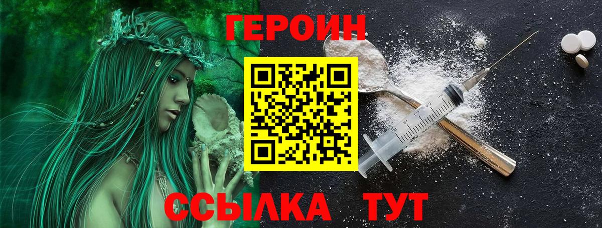 Куйбышев  Героин Афган  Героин  Вход с VPN 