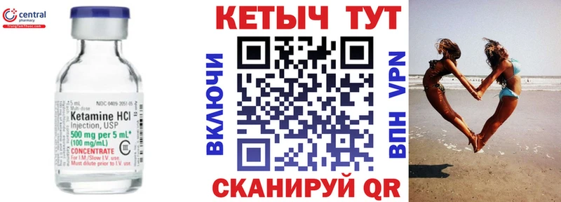 Кетамин ketamine  Куйбышев 