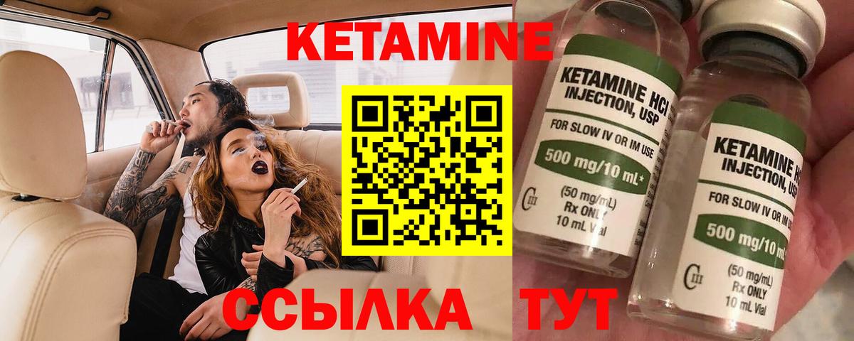 Кетамин ketamine Куйбышев