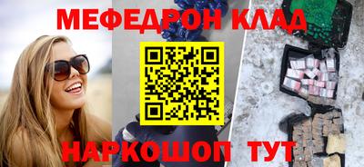 мефедрон мука Кингисепп