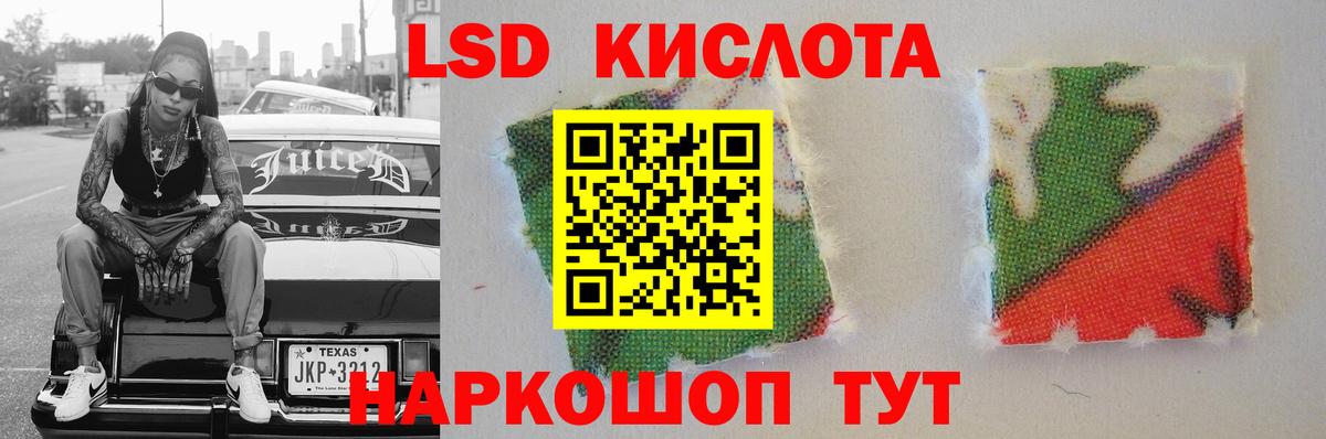 LSD-25 экстази ecstasy Куйбышев