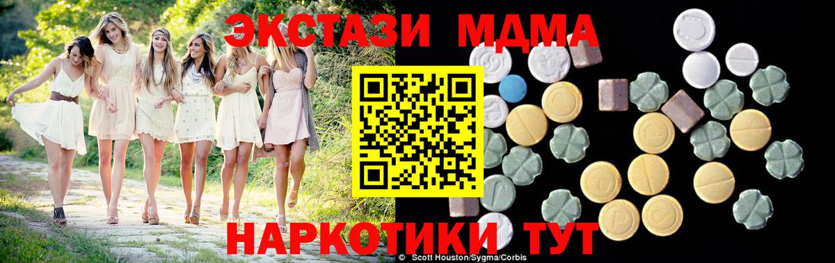 Куйбышев  МДМА crystal  Вход с VPN 