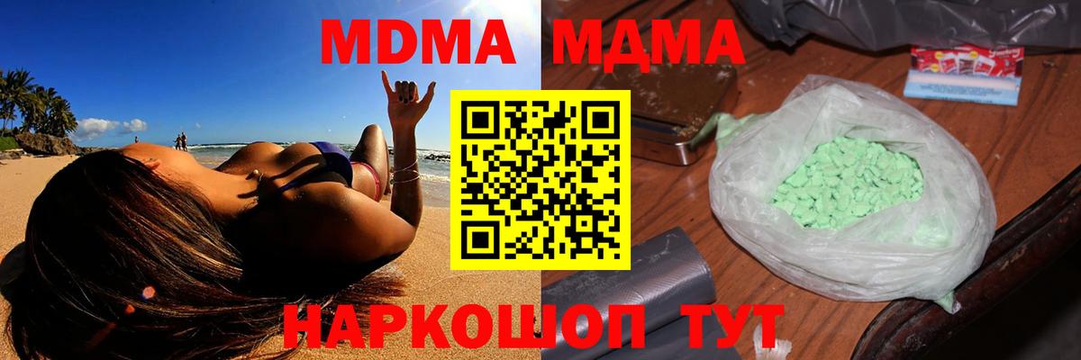 МДМА кристаллы Куйбышев