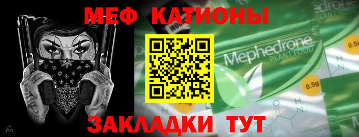 Меф мяу мяу кристаллы Куйбышев
