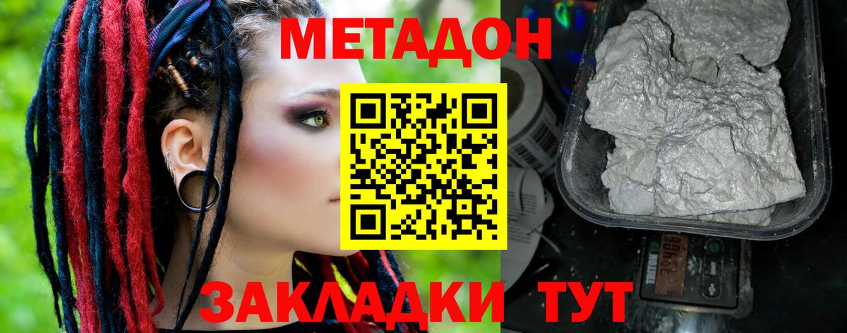 МЕТАДОН мёд  гидра зеркало  МЕТАДОН мёд  Куйбышев  Вход с VPN 