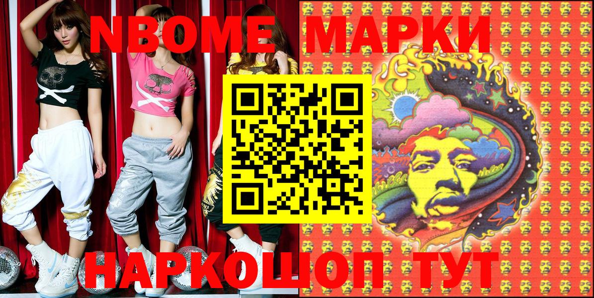 Куйбышев  Марки N-bome 1,5мг  Марки N-bome 1,5мг  Вход с VPN 