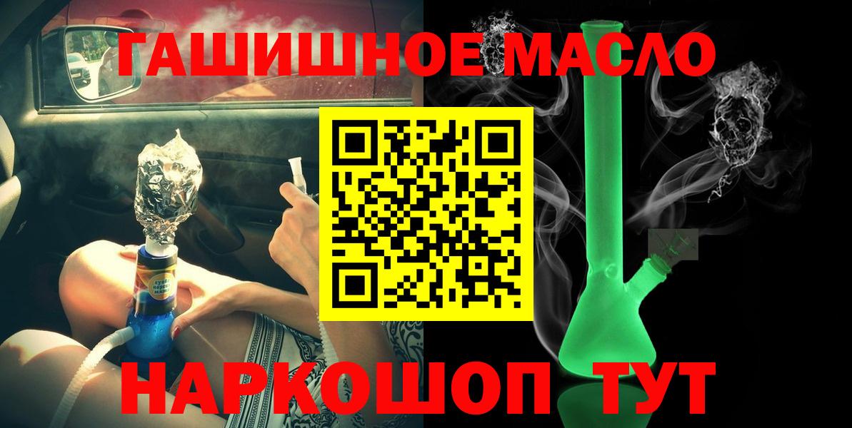 ТГК THC oil Куйбышев
