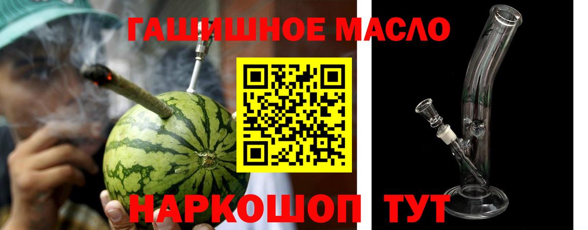 ТГК жижа  Дистиллят ТГК концентрат  Вход с VPN  Куйбышев 
